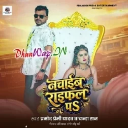 Nachaib Raifal Pa (Pramod Premi Yadav,Chanda Raj)