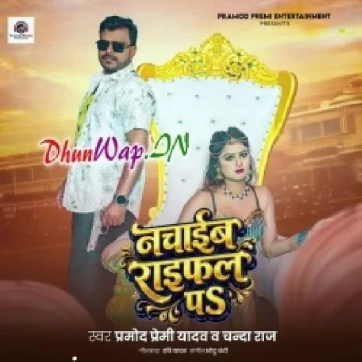 Nachaib Raifal Pa (Pramod Premi Yadav,Chanda Raj)