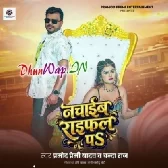 Ae Goriya Nachaib Raifal Pa (Hitt Matter)