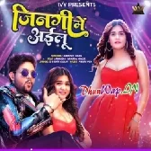 Badi Bhag Suna Ae Sona Jindagi Me Ho Ailu (Hitt Matter)