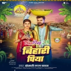Bihari Piya (Khesari Lal Yadav)