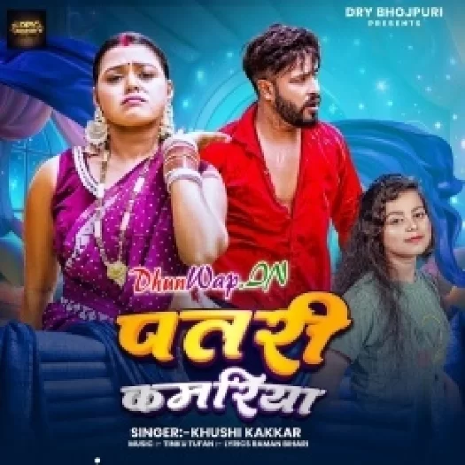 Patari Kamariya (Khushi Kakkar)