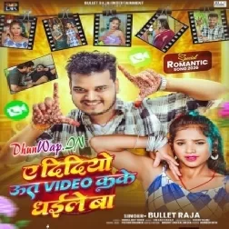 Ae Didi U Ta Video Kake Dhaile Ba (Bullet Raja)