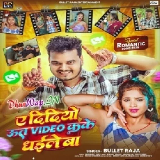 Ae Didi U Ta Video Kake Dhaile Ba (Bullet Raja)