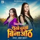 Sukhe Chumma Bina Oth