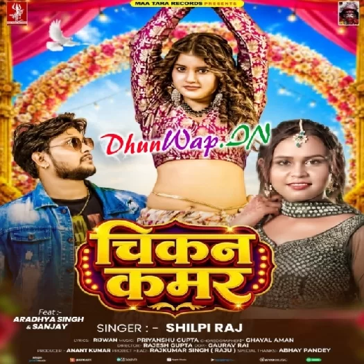 Chikan Kamar (Shilpi Raj)