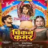 Chikan Kamar Jab Lachkela
