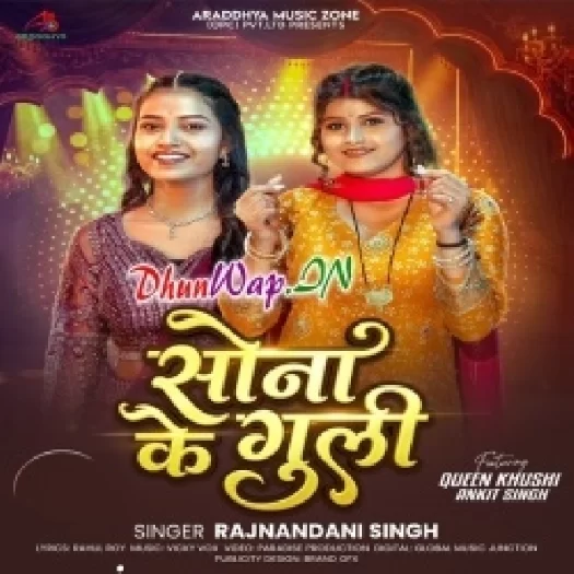 Sona Ke Gulli (Rajnandani Singh)
