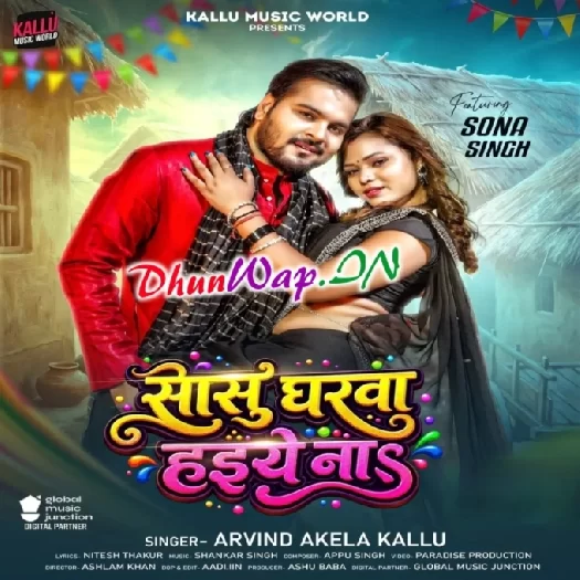 Sasu Gharwa Haiye Na (Arvind Akela Kallu)