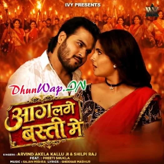 Aag Lage Basti Me (Arvind Akela Kallu, Shilpi Raj)