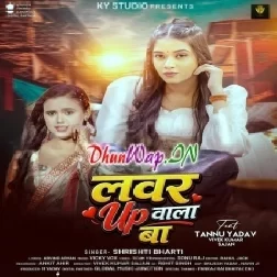 Lover UP Wala Ba (Shristi Bharti)