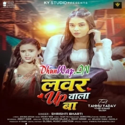 Lover UP Wala Ba (Shristi Bharti)