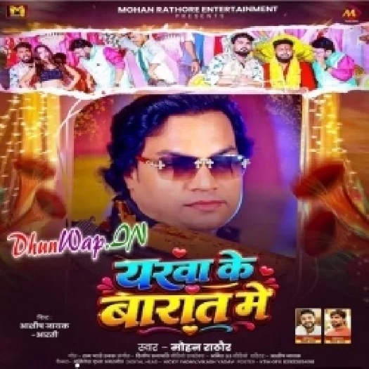 Yarwa Ke Barat Me (Mohan Rahtore)