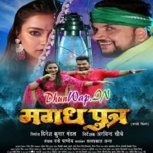 Magadh Putra (Gunjan Singh,Astha Singh)