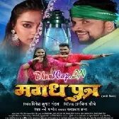 Magadh Putra (Gunjan Singh,Astha Singh)