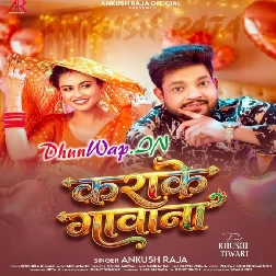 Karake Gawana (Ankush Raja)