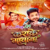Karake Gawana (Ankush Raja)