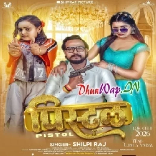 Pistal (Shilpi Raj)