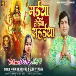Maiya Hoi Na Sahiya (Mohan Rahtore)