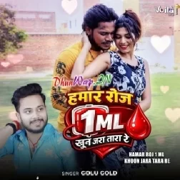 Hamara Roj 1 ML Khoon Jara Tara Re (Golu Gold)