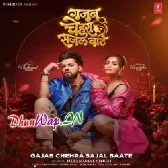 Gajab Chehra Sajal Bate (Neelkamal Singh)