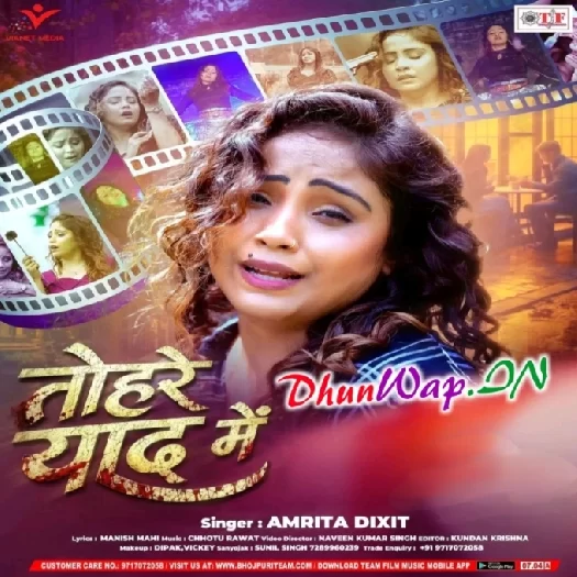Tohare Yaad Me (Amrita Dixit)