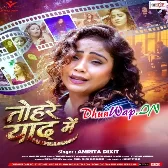 Tohar Yaad Me