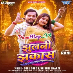 Jhulni Jhakash (Golu Gold, Shristi Bharti)
