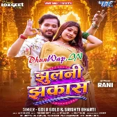 Jhulni Jhakash (Golu Gold, Shristi Bharti)