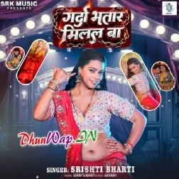 Garda Bhatar Milal Ba (Shristi Bharti)