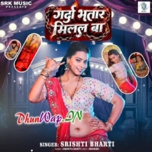 Garda Bhatar Milal Ba (Shristi Bharti)
