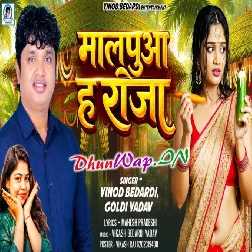 Malpua Ha Raja (Vinod Bedardi,Goldi Yadav)