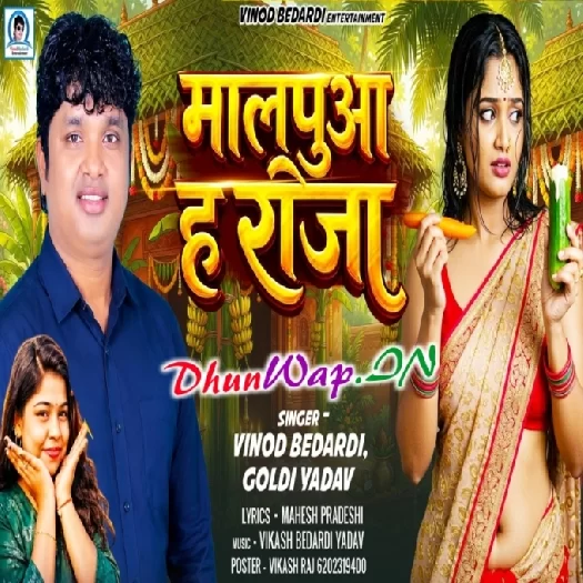 Malpua Ha Raja (Vinod Bedardi,Goldi Yadav)