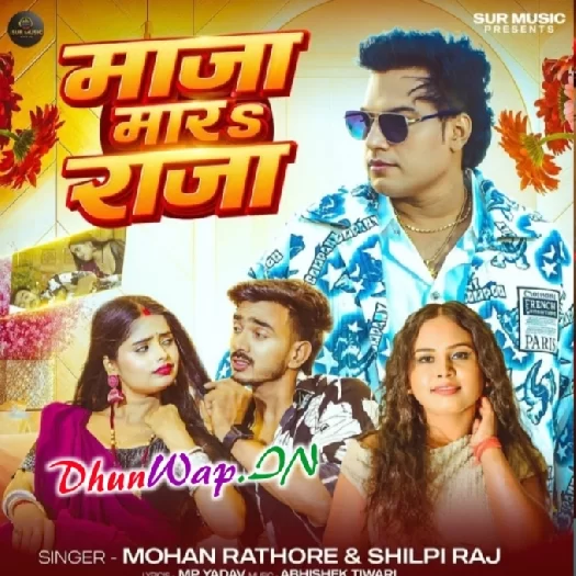 Maja Mara Raja (Mohan Rahtore, Shilpi Raj)