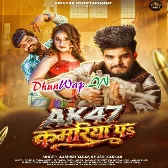 AK 47 Kamariya Pa (Aashish Yadav, Khushi Kakkar)