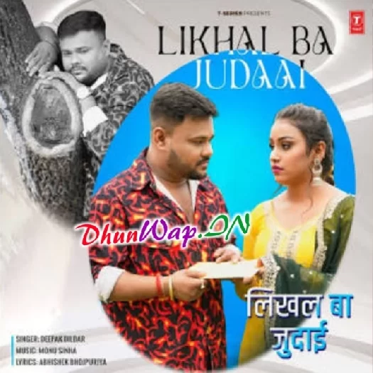 Likhal Ba Judai (Deepak Dildar)