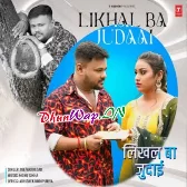 Likhal Ba Judai (Deepak Dildar)