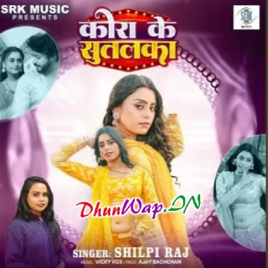 Kora Ke Sutalka (Shilpi Raj)