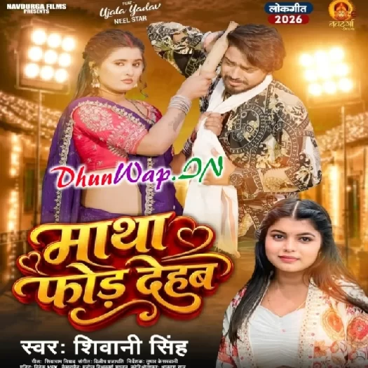 Matha Fod Dehab (Shivani Singh)