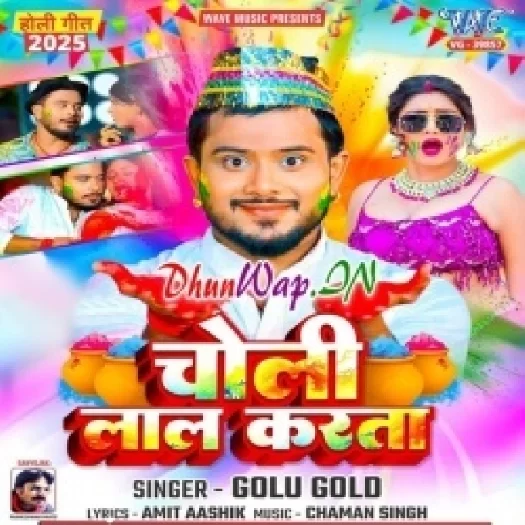 Choli Lal Karata (Golu Gold)