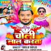 Choli Lal Karata (Golu Gold)