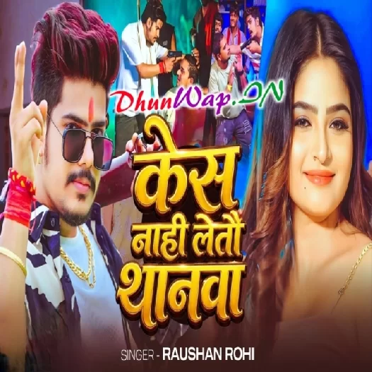 Kesh Nhi Letau Thanwa (Raushan Rohi)
