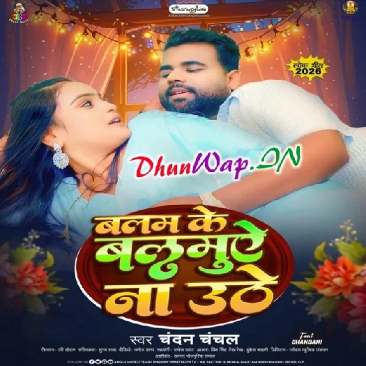 Balam Ke Balamuae Na Uthe (Chandan Chanchal)