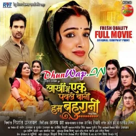 Lakho Me Ek Paole Bani Hum Bahu Rani - Orignal Complete Print Full Movie (720p Full HD)