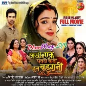 Lakho Me Ek Paole Bani Hum Bahurani (Amarpali Dubey) Original Company Print Full Movie
