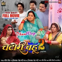 Chatori Bahu 2 - Orignal Complete Print Full Movie (720p Full HD)-(DhunWap.Net)