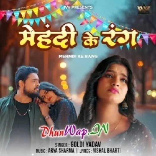 Mehandi Ke Rang (Goldi Yadav)