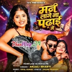 Man Lage Na Padhai Me (Anjali Bharti)