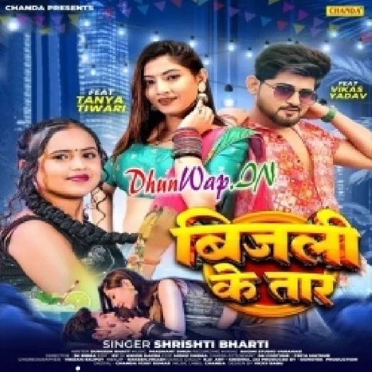 Bijali Ke Taar (Shristi Bharti)