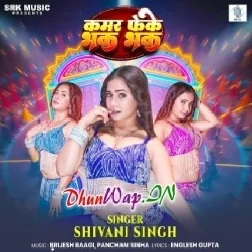 Kamar Feke Bhak Bhak (Shivani Singh)